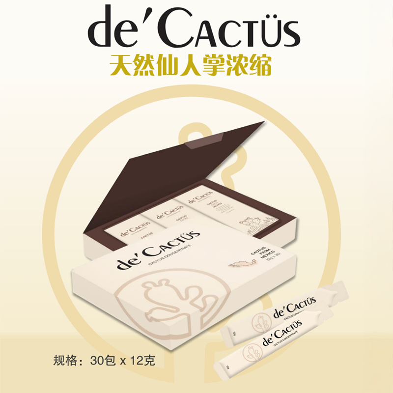 NBLAb 仙人掌飲 De' Cactus  ⼀ 盒 30包 每包 12克 gm