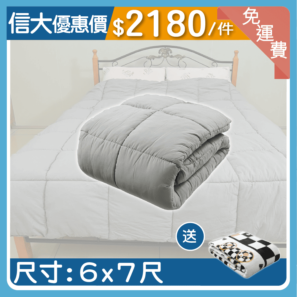 【信大】石墨烯恆溫被贈法蘭絨毛毯