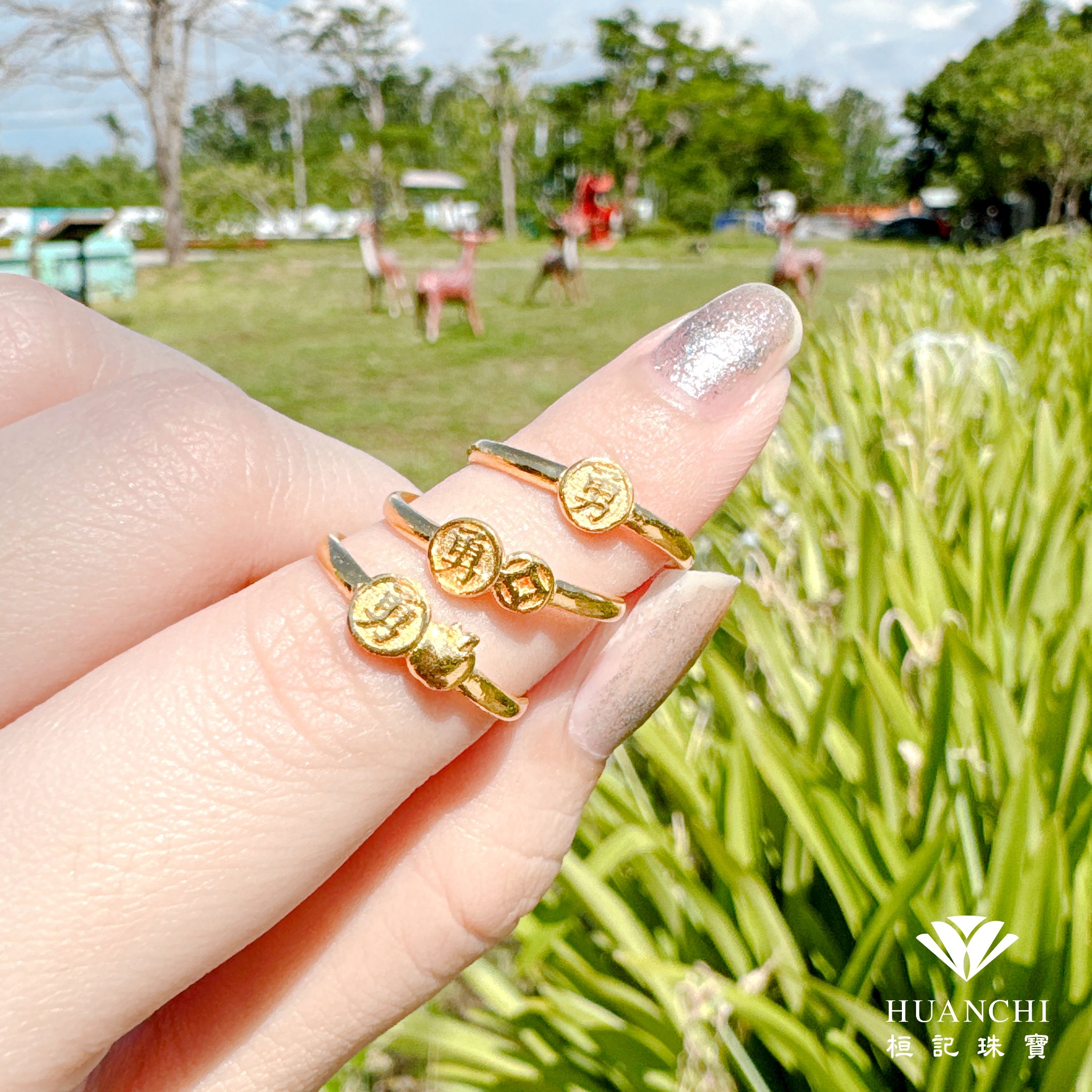 白沙屯媽祖 勇/勇保蘋安/勇往直錢 黃金戒指