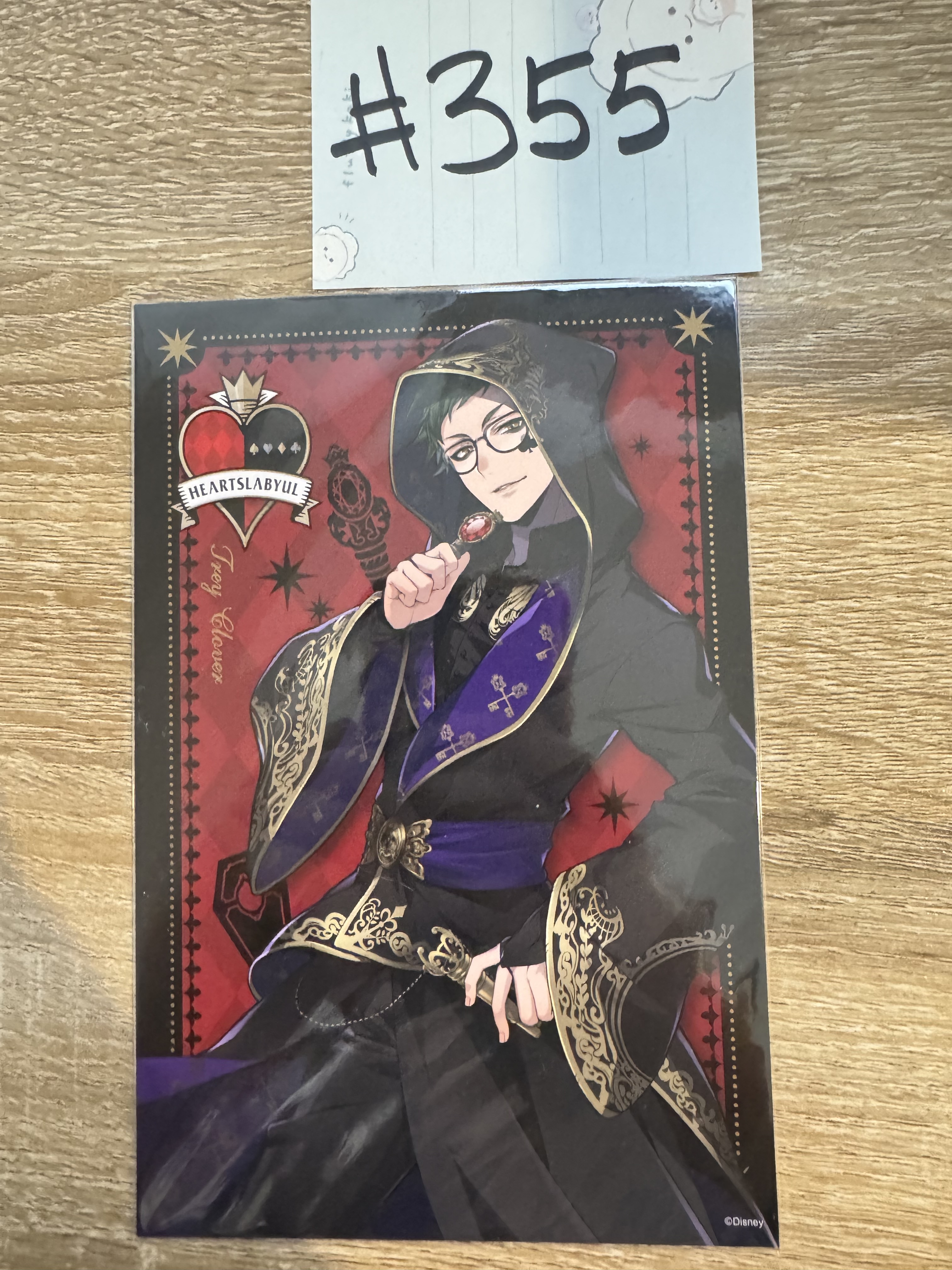 TWST trey 明信片#355