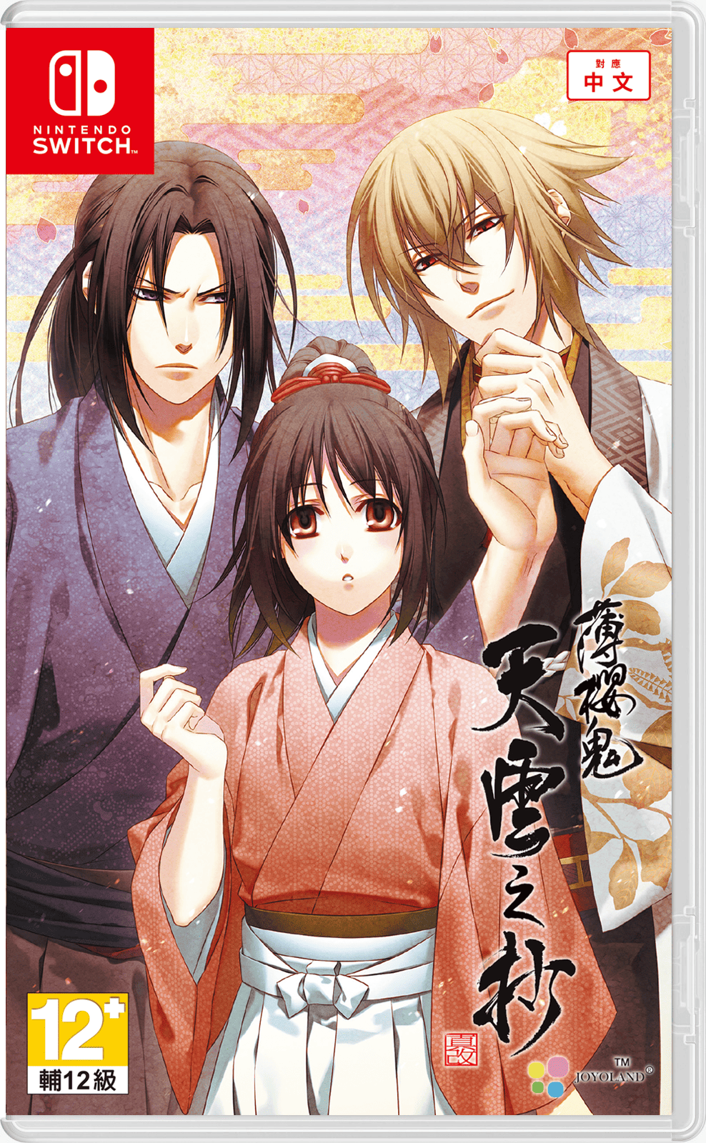 NS 薄櫻鬼 真改 天雲之抄 中文版