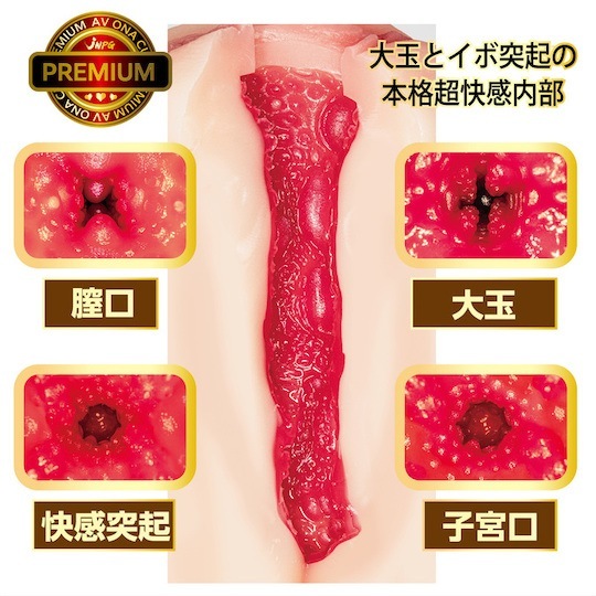 NPG AV ONA CUP PREMIUM NO.03 橋本有菜仿真飛機杯