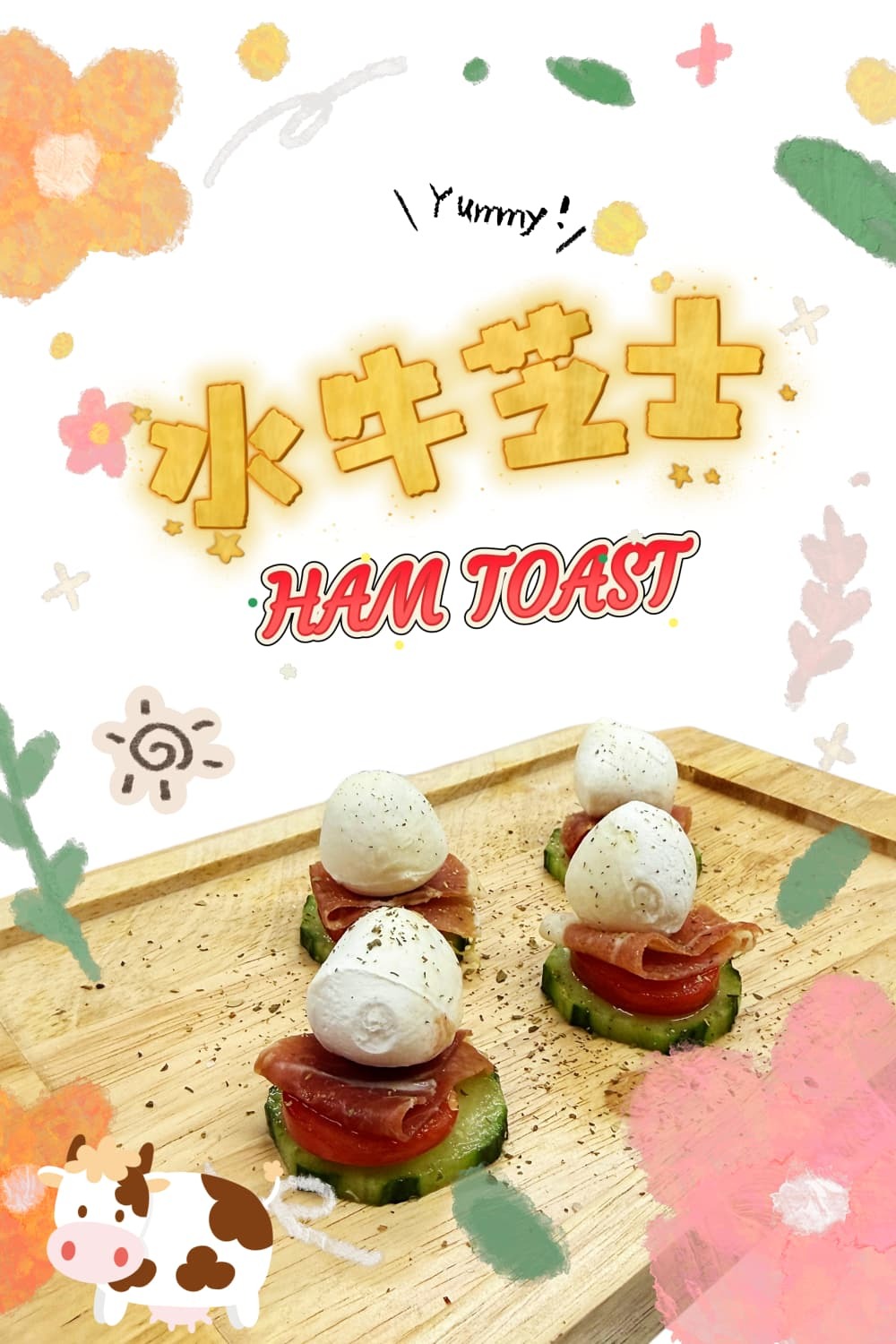 水牛芝士HAM TOAST