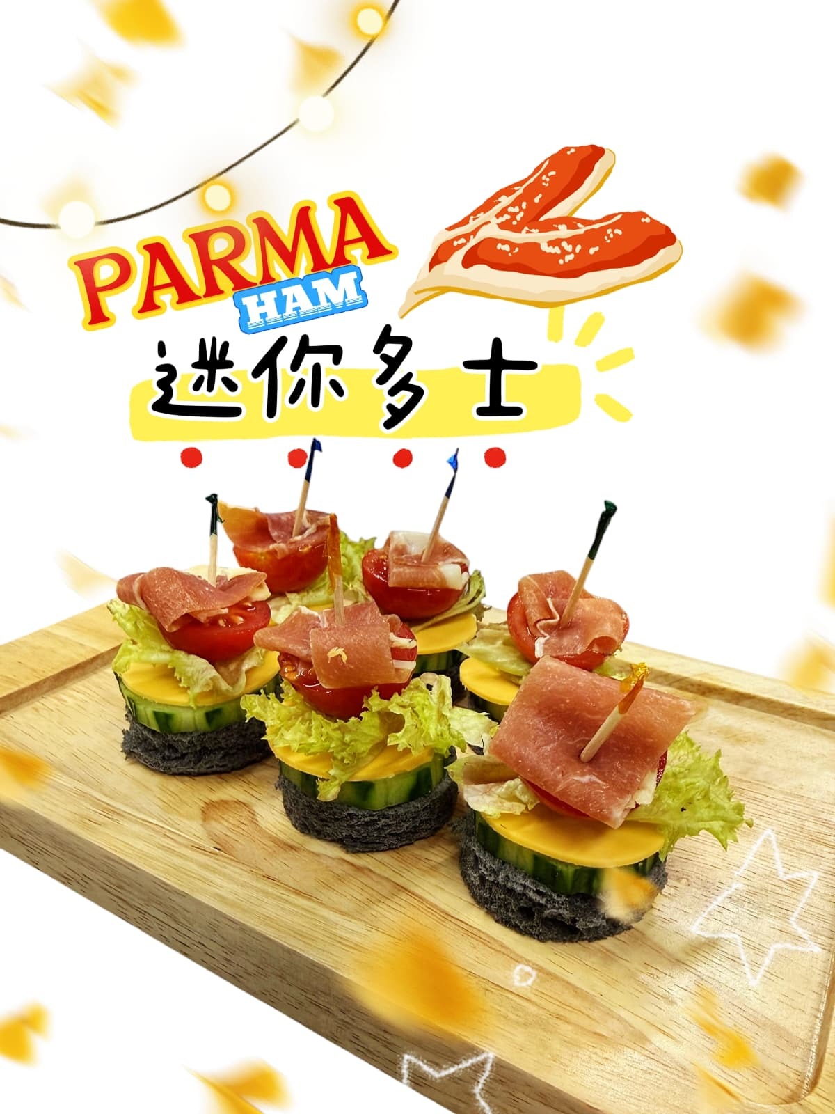 PARMA HAM 迷你多士
