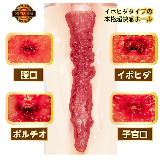 NPG AV ONA CUP PREMIUM NO.01 石川澪飛機杯