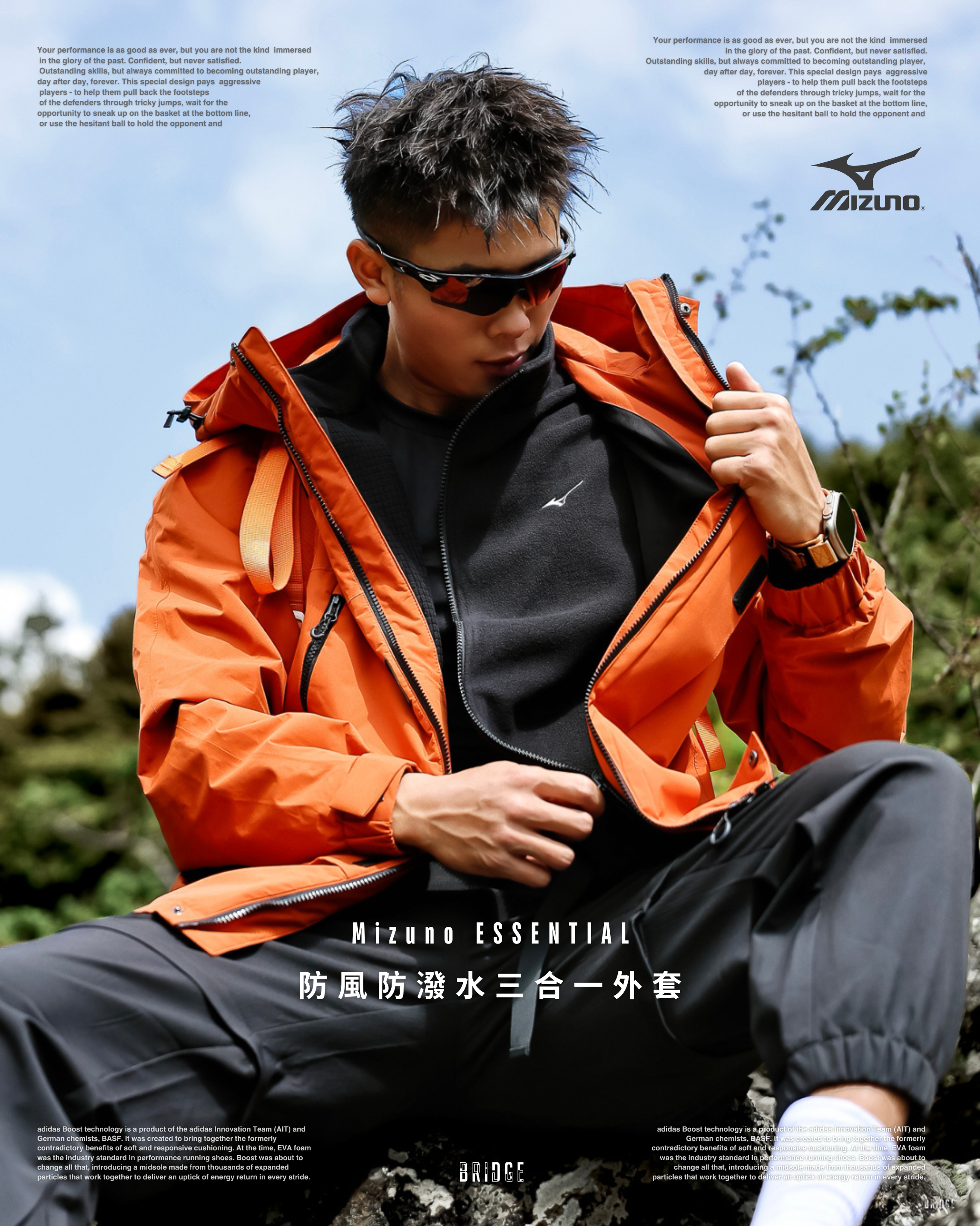 『 橙的可以 忽冷忽熱最需要👌🏾』Mizuno Essential Nature Uniblock K2CE46Y2