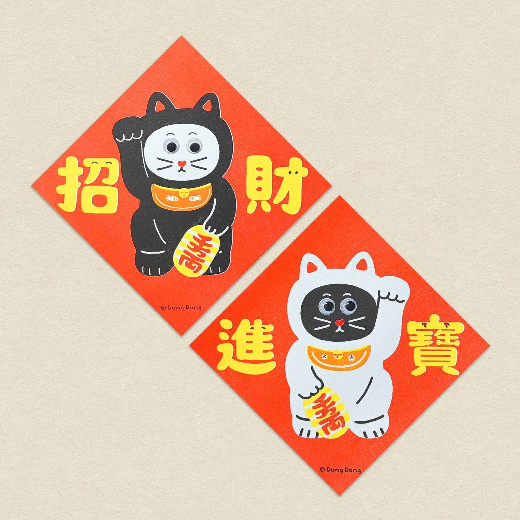 招財貓斗方春聯/15.5*15.5cm孔版印刷海報/活動眼睛