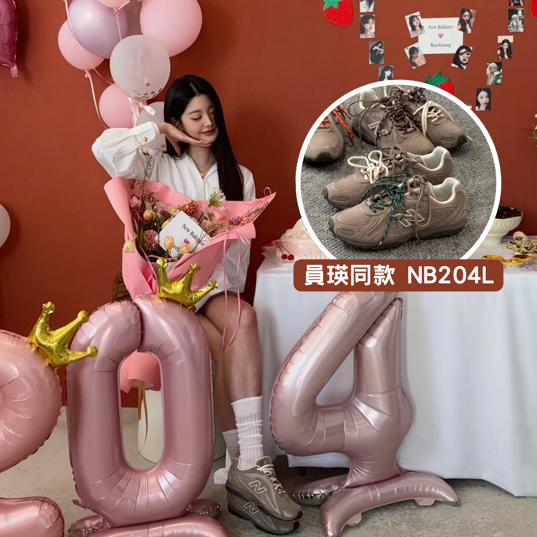<預購接單> New Balance 204L 灰褐棕
