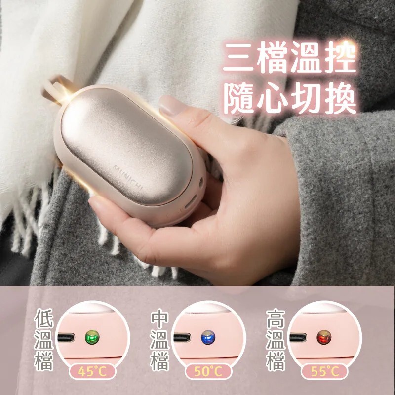 MUNICHI沐尼黑 小暖伴 磁吸式USB加熱暖手寶 MR.bestie