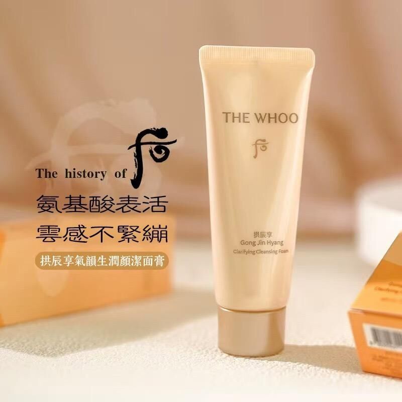 💮WHOO 共振享洗面奶 40ML (2支/套) -b2502796
