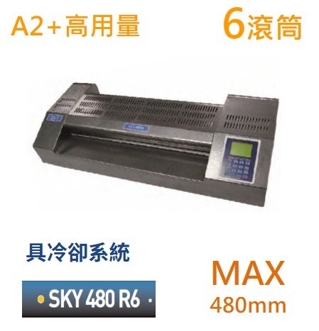 ​Sky 480 R6 6滾筒過膠機(A2+)(MAX 480mm)