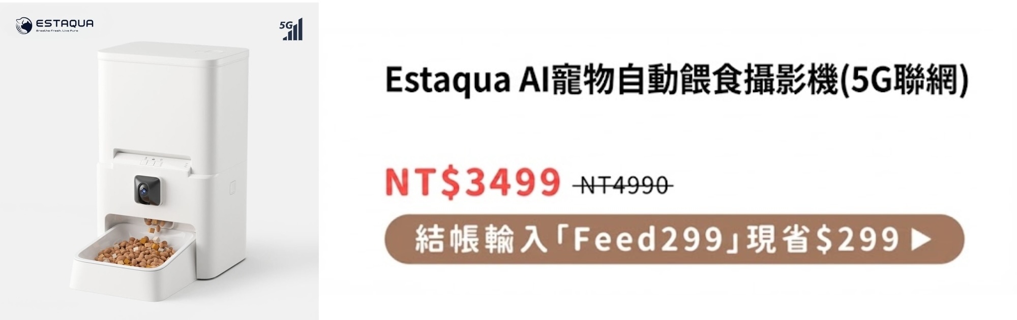 寵物餵食機 優惠,寵物餵食機 5G推薦