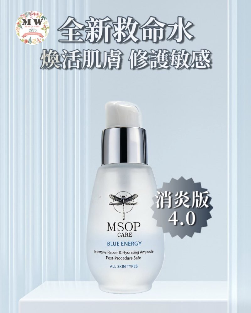 MSOP韓國白藜蘆醇救命水 4.0✨買一送一✨