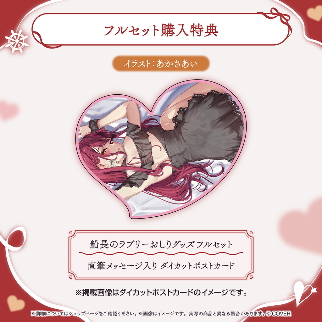 「官品代購」hololive 宝鐘マリン 船長のラブリーおしりグッズ 🏴‍☠️ 船長  Lovely Cheeks Merch