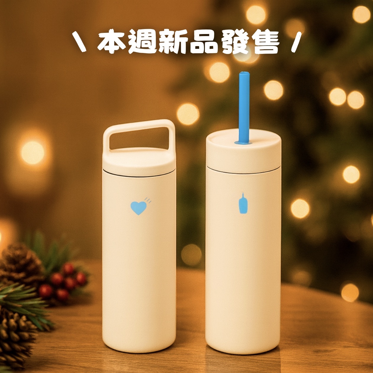 【新品24H出貨】𝗕𝗹𝘂𝗲 𝗕𝗼𝘁𝘁𝗹𝗲 𝗫 𝗛𝘂𝗺𝗮𝗻 𝗠𝗮𝗱𝗲 限量吸管兩用保溫瓶