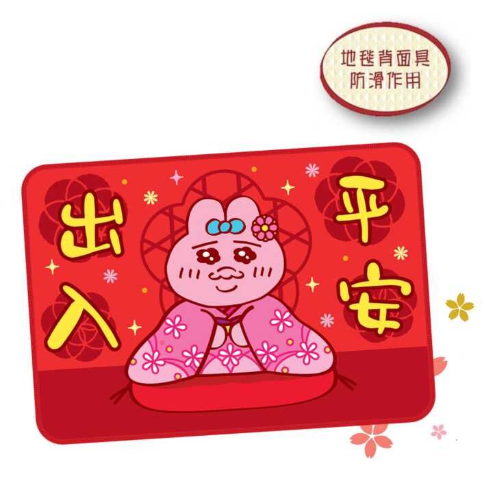 褲褲兔 底褲兔| 地板墊 地墊 地毯(新年版)(預售商品)