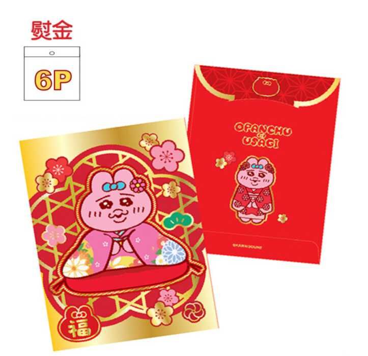 褲褲兔 底褲兔 | 燙金利是封套裝 6P