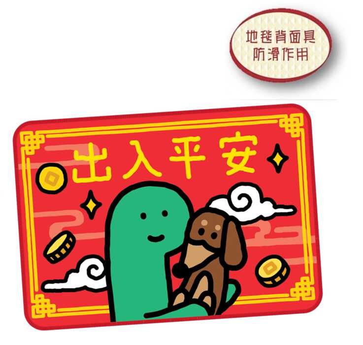 療癒系恐龍 | 地板墊 地墊 地毯(新年版)(預售商品)