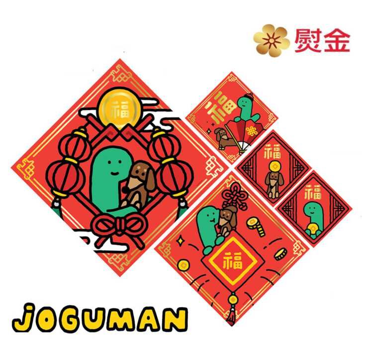 療癒系恐龍 |新年5P揮春組合 (預售商品)