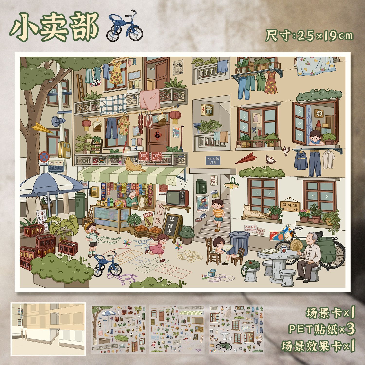 Series 13 (December) · 3D Scene Stickers