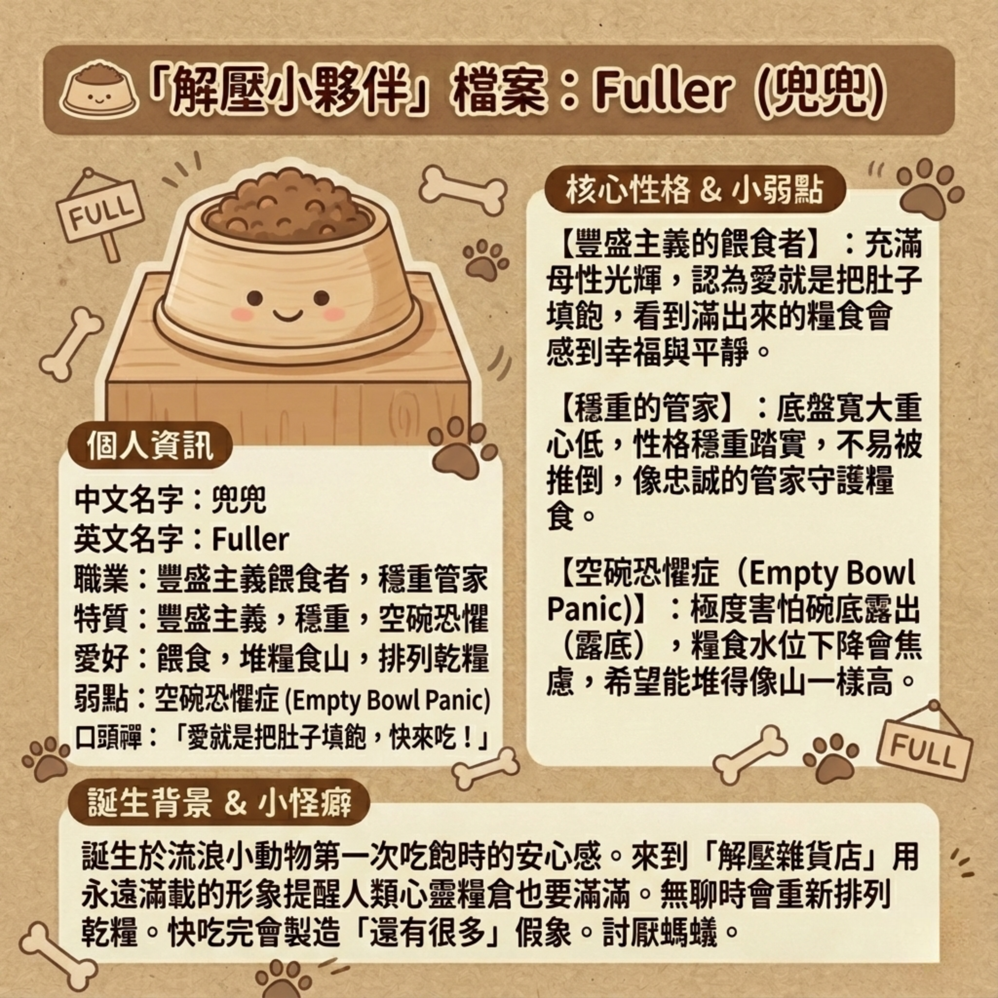 微笑星球 - 兜兜 | 解壓按鍵匙扣