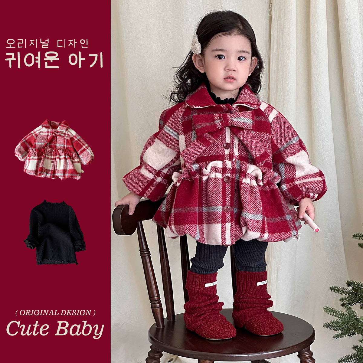 貴氣格紋傘擺夾棉外套(73-100)