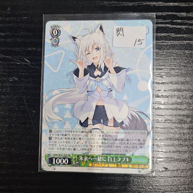 Hololive  FUBUKI   小卡 閃#348