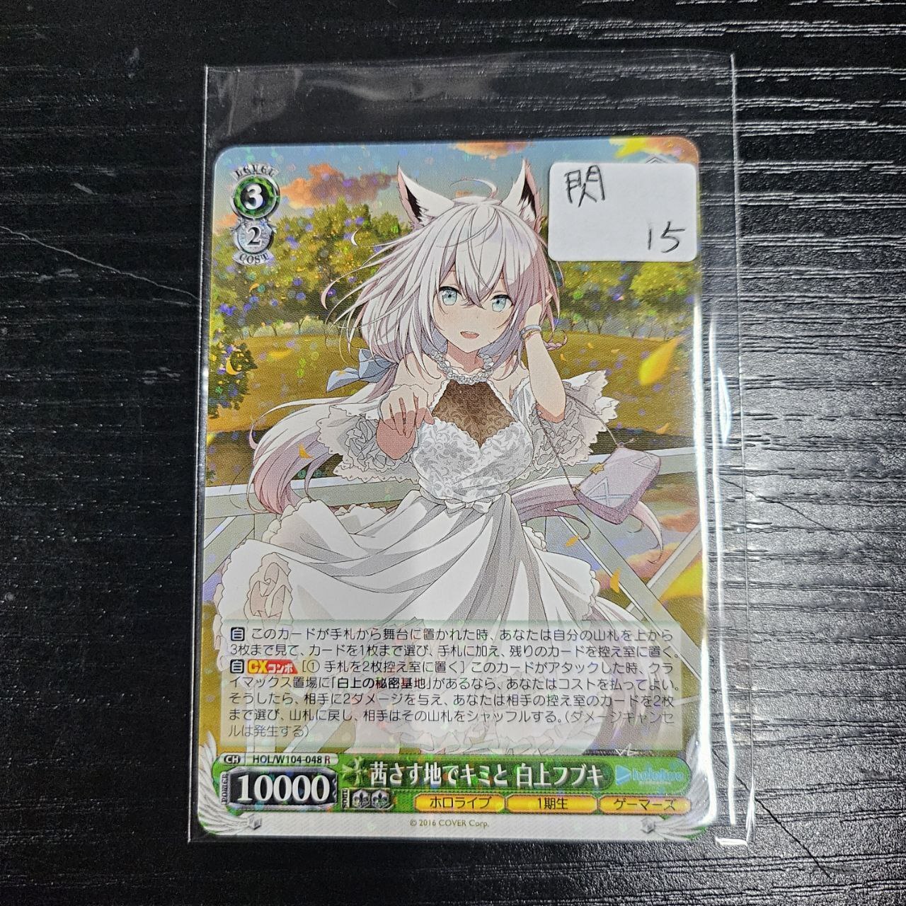Hololive  FUBUKI   小卡 閃#348