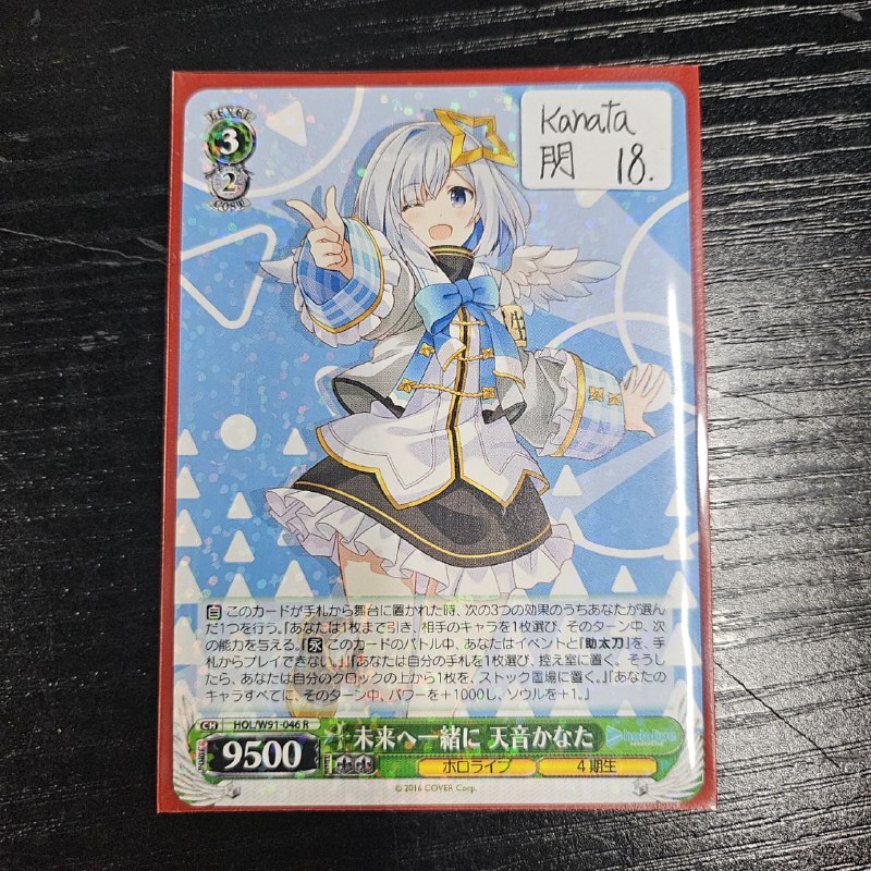 Hololive  kanata 小卡 閃#348