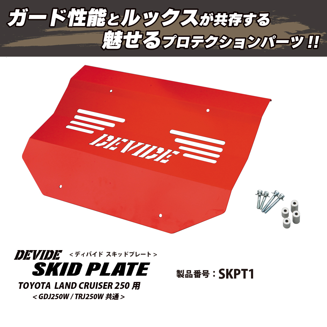 TANABE 底盤前下護板 防撞板 TOYOTA LAND CRUISER 250 2025-