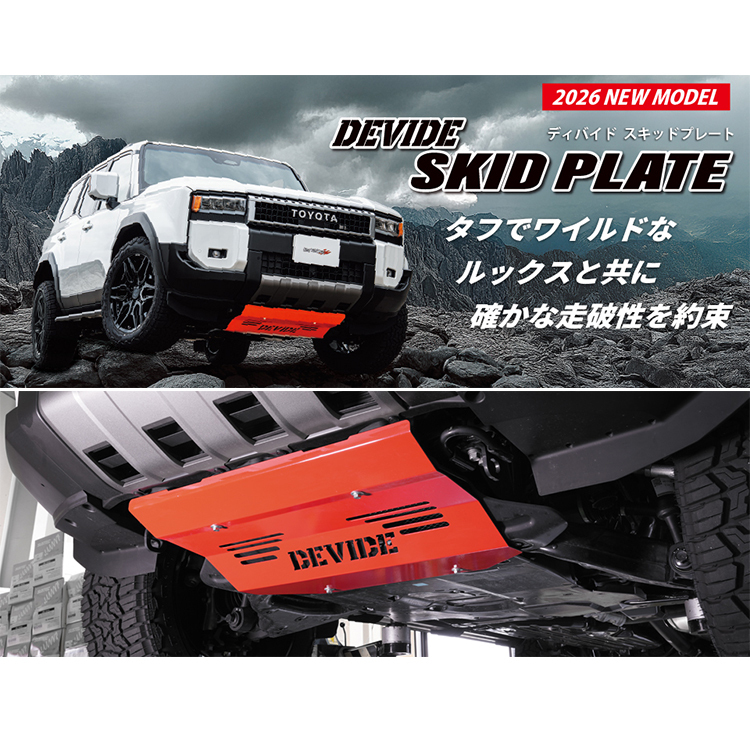 TANABE 底盤前下護板 防撞板 TOYOTA LAND CRUISER 250 2025-