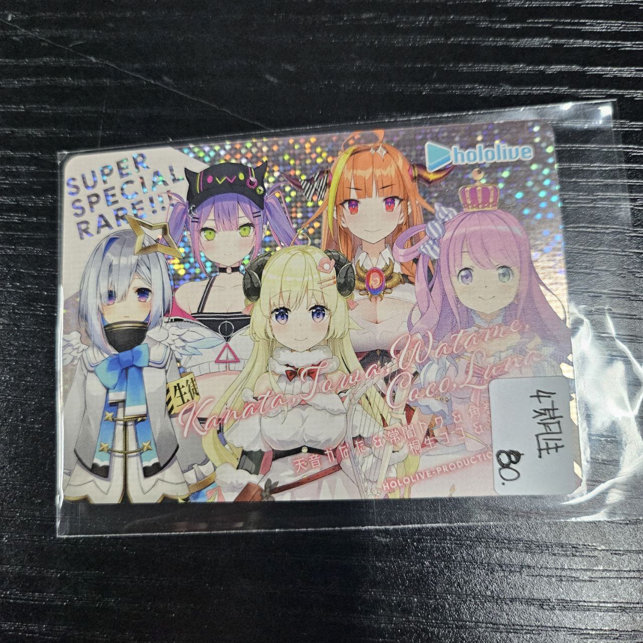 Hololive 4期生 小卡  #348