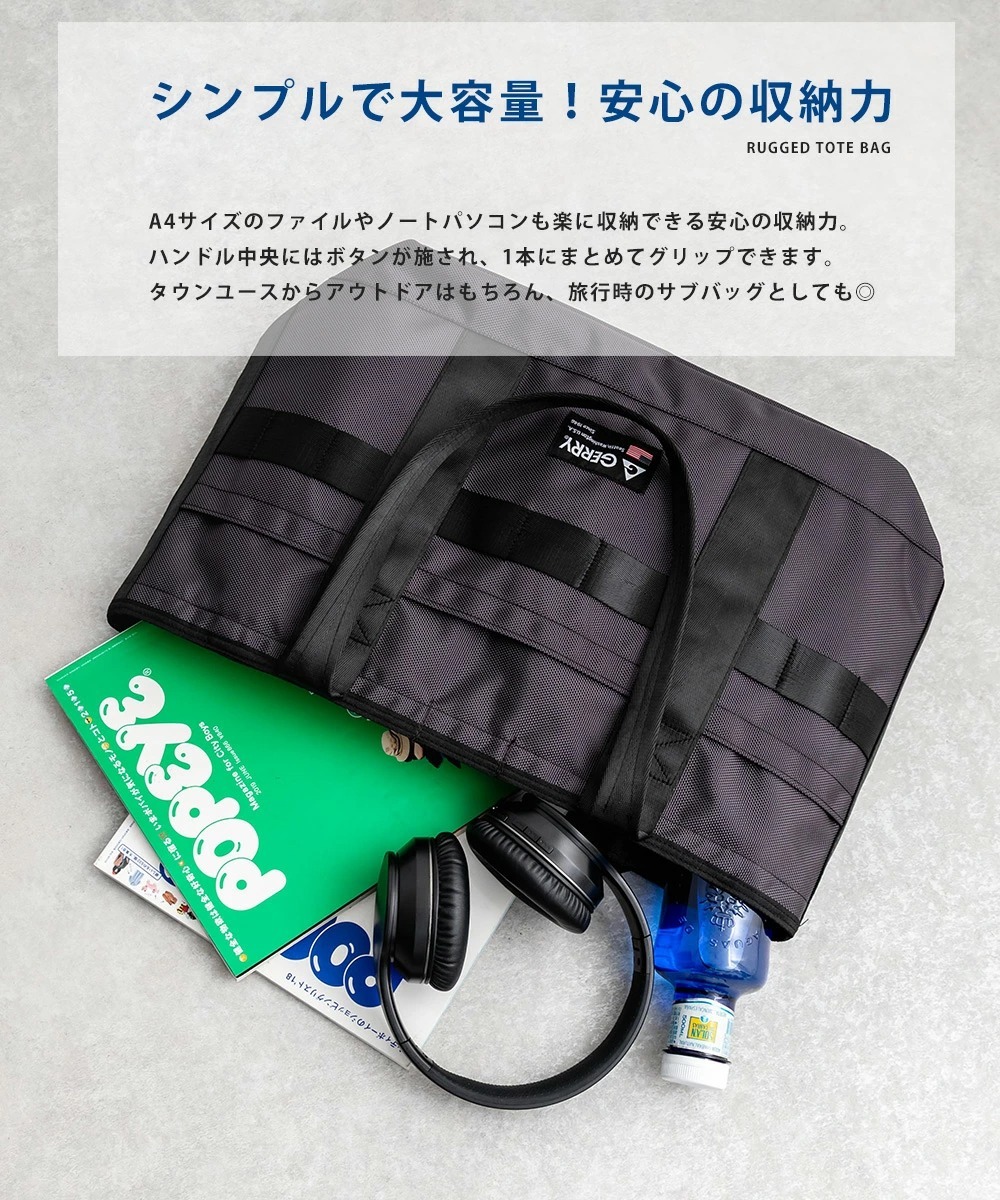 Gerry Rugged Tote Bag [R2186]