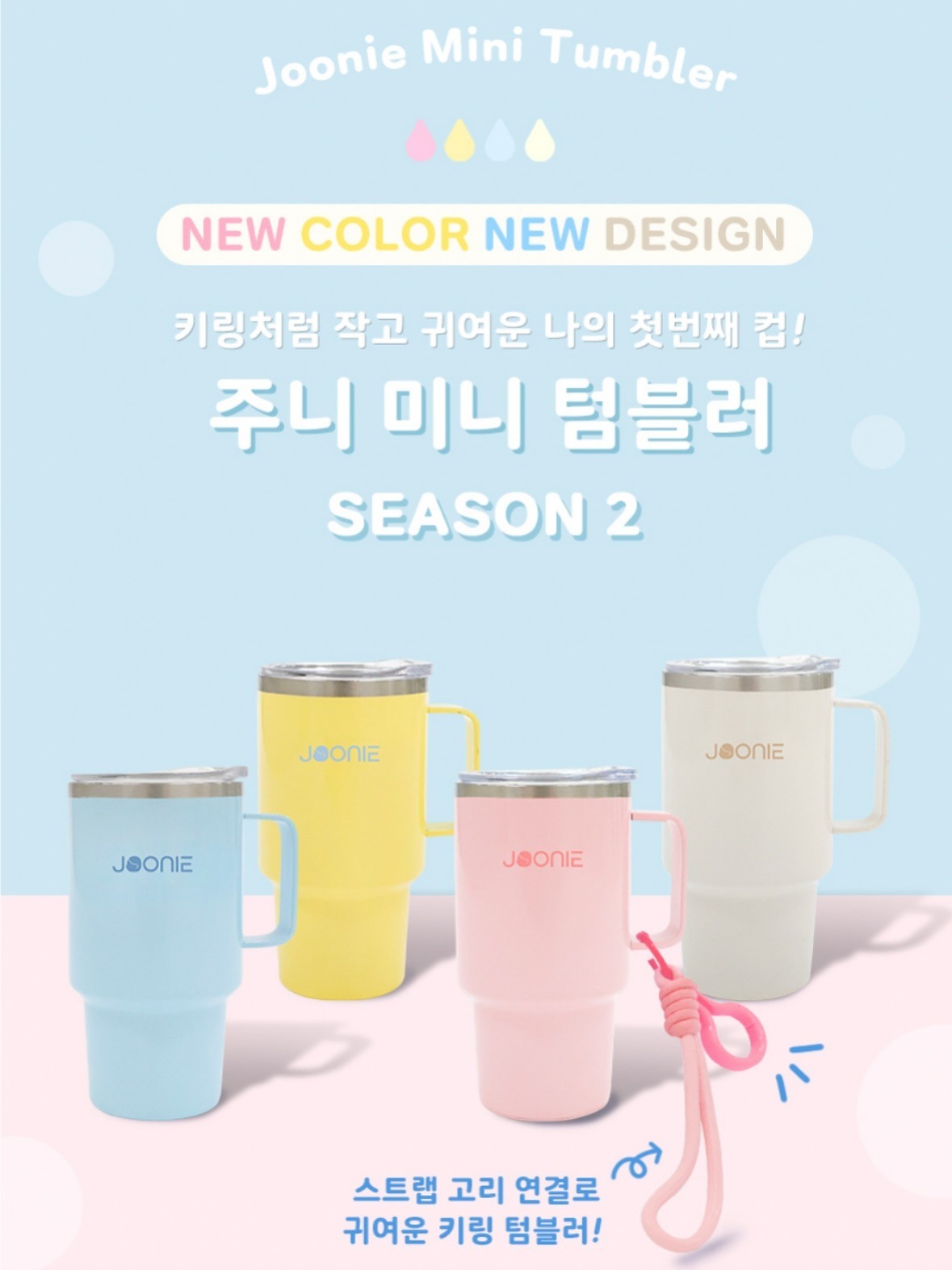 韓國Joonie不銹鋼迷你保溫杯