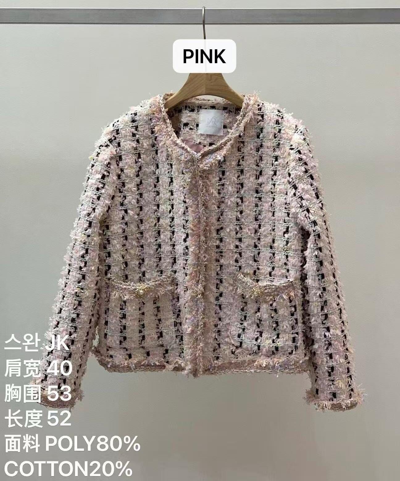 MA5313 煥彩色小香外套