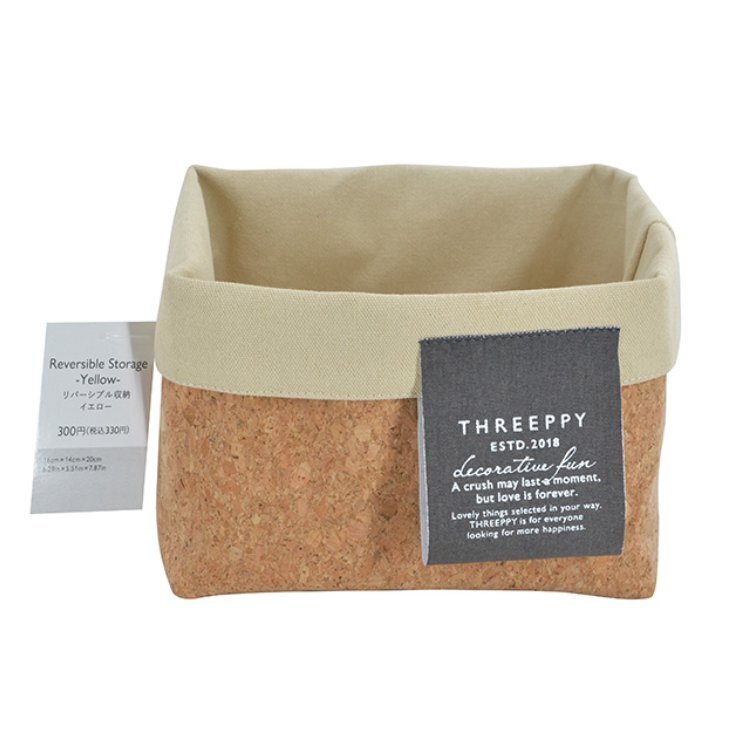 TP 收納籃/黃 16×14×20cm