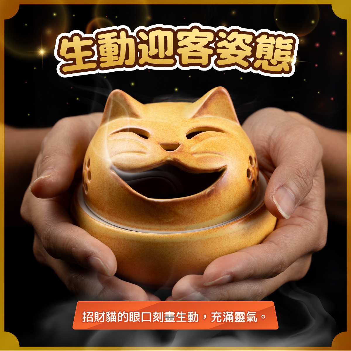 招財貓香爐