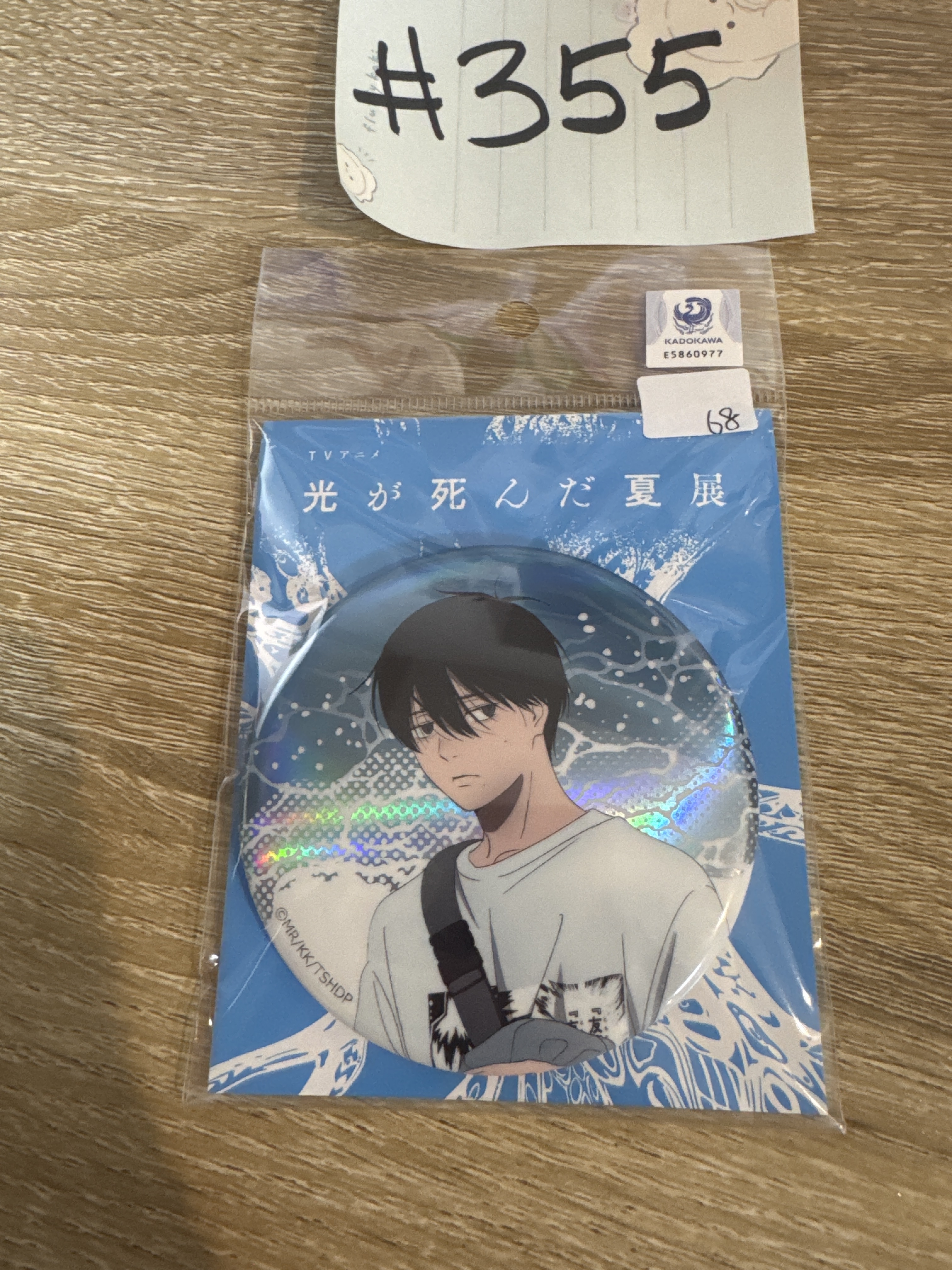 光逝去的夏天 佳紀 襟章#355