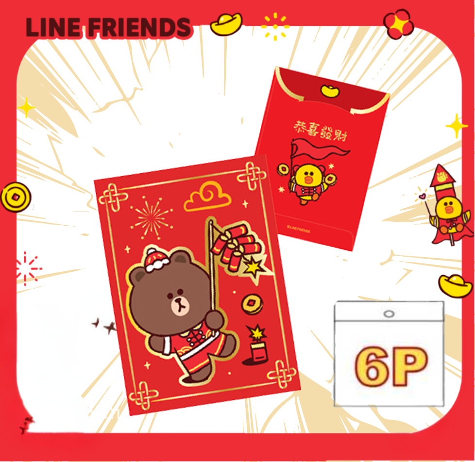 LINE FRIENDS | 燙金利是封套裝 6P(預售商品)