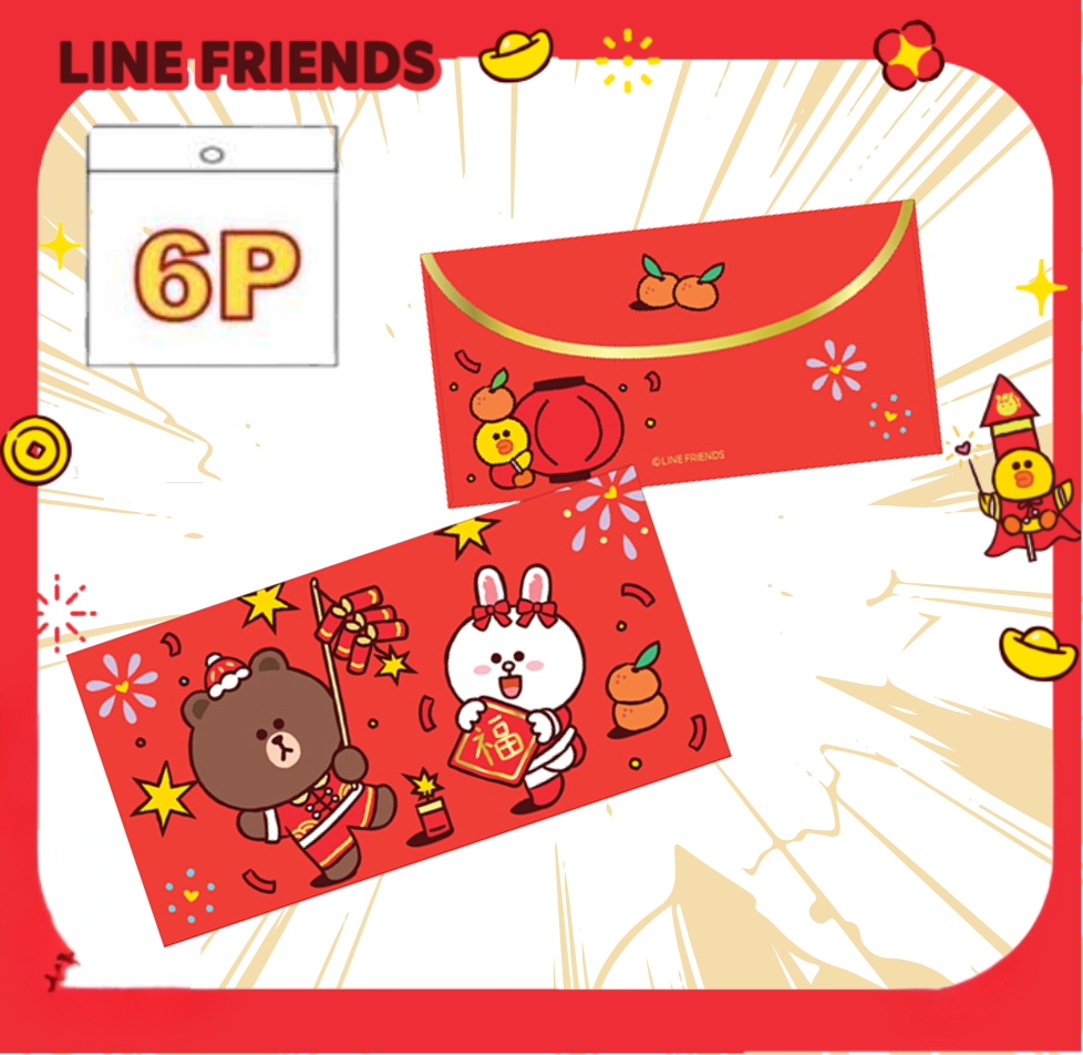 LINE FRIENDS| 燙金利是封套裝 6P(長方版)(預售商品)