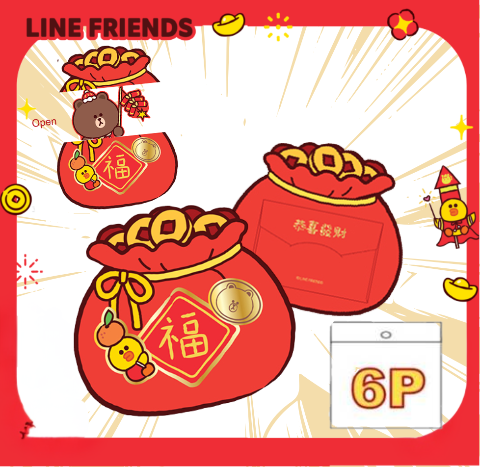 LINE FRIENDS| 造形燙金利是封套裝 4P(預售商品)