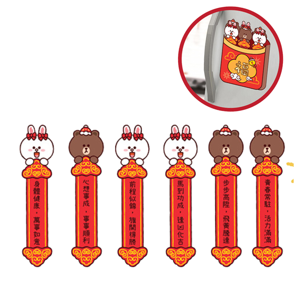 LINE FRIENDS| 新年求籤筒 冰箱貼 磁石雪櫃貼(預售商品)