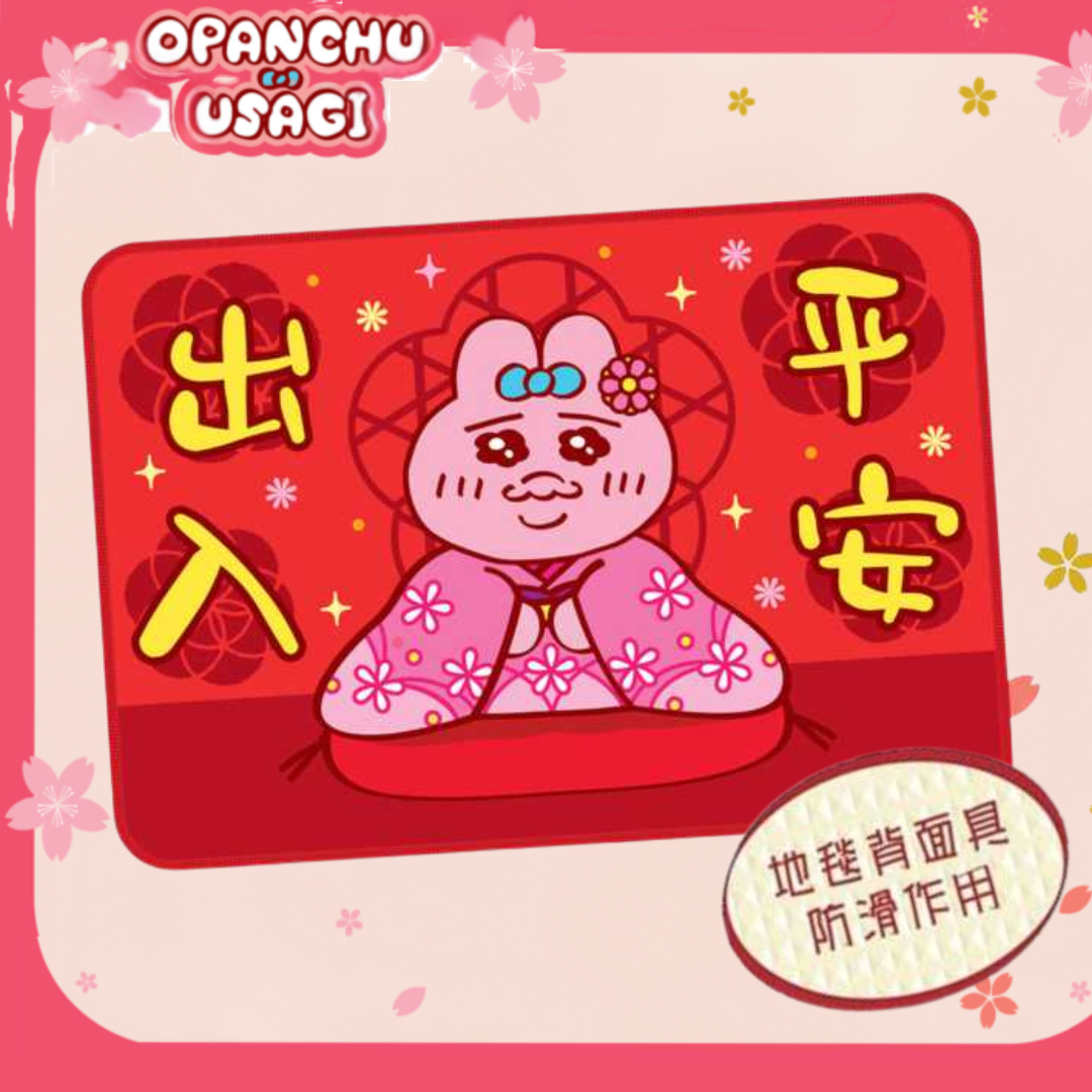 褲褲兔 底褲兔| 地板墊 地墊 地毯(新年版)(預售商品)