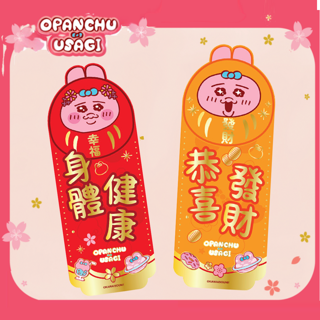 褲褲兔 底褲兔 |新年揮春組合