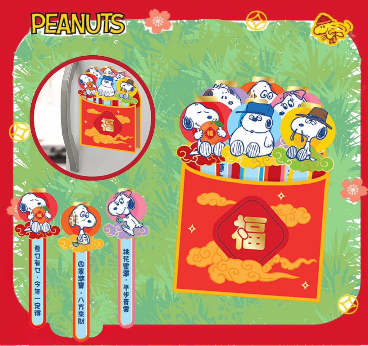 史諾比| 新年求籤筒 冰箱貼 磁石雪櫃貼(預售商品)