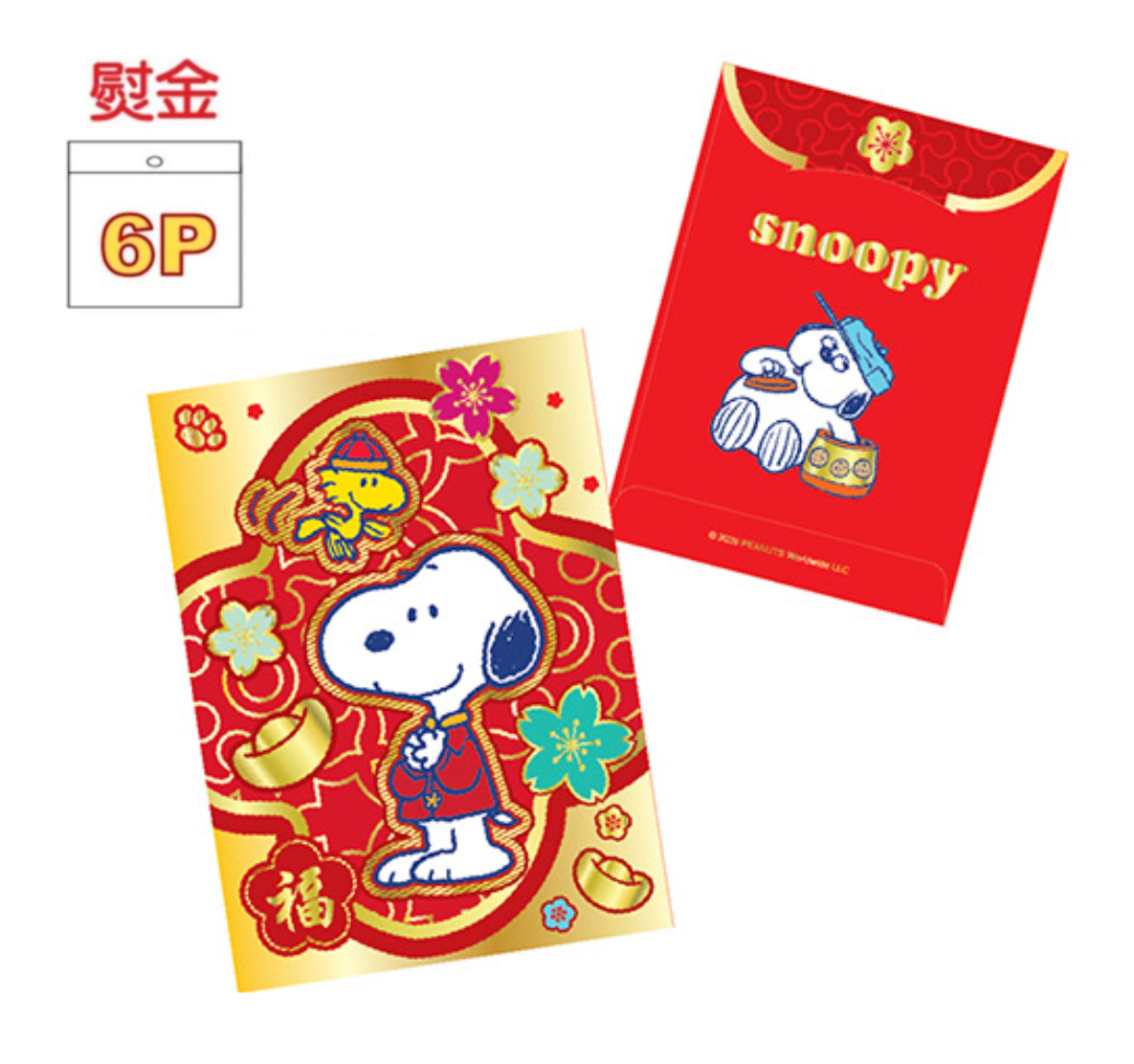 史諾比| 燙金利是封套裝 6P