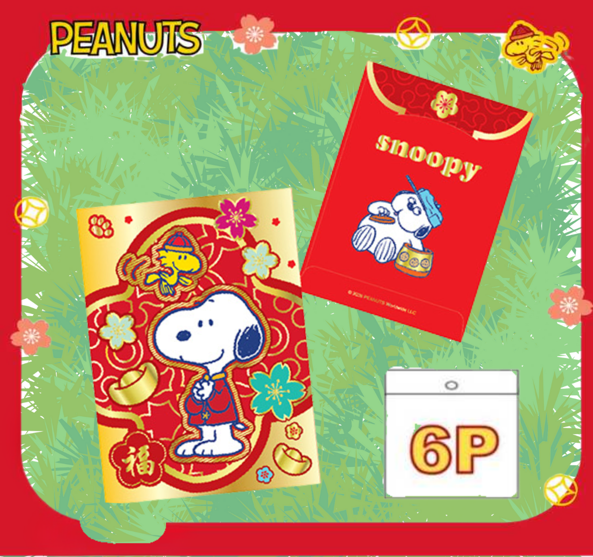 史諾比| 燙金利是封套裝 6P