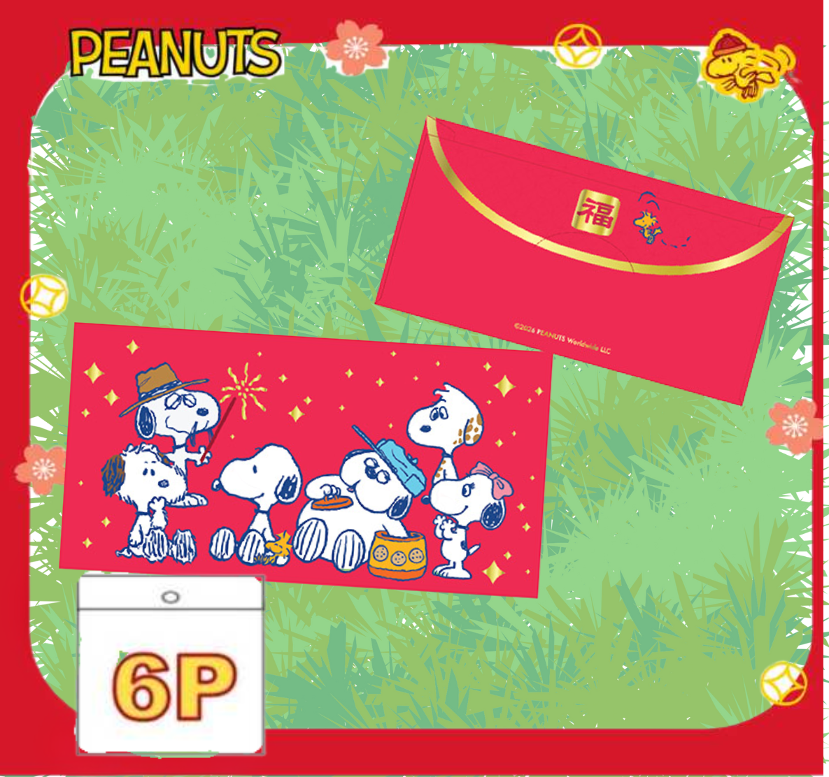 史諾比| 燙金利是封套裝 6P(長方版)