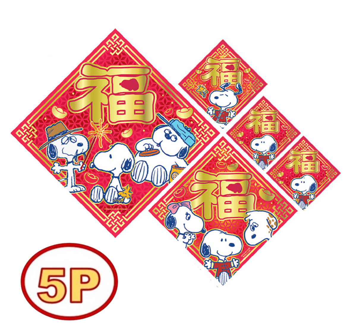 史諾比|新年5P揮春組合