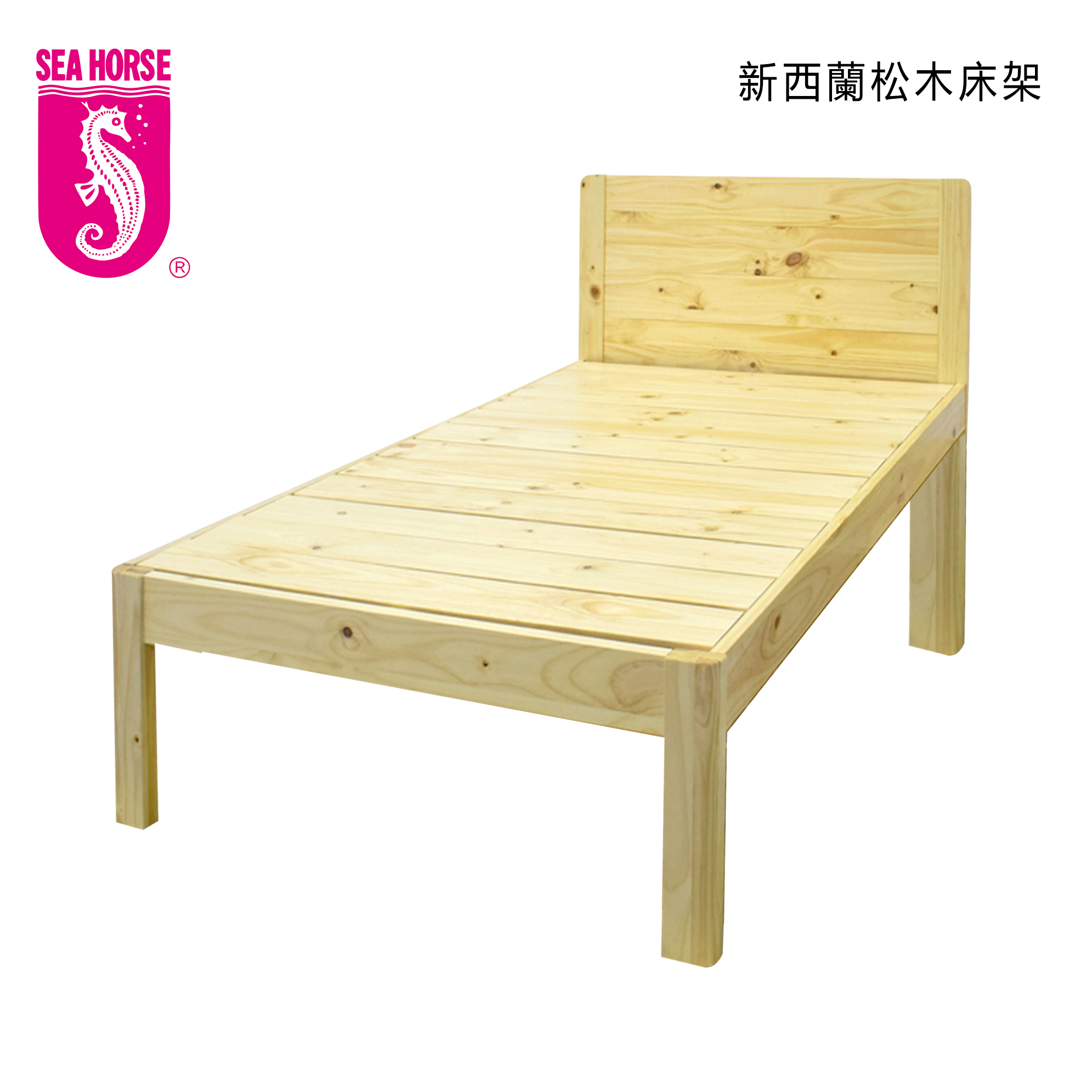 新西蘭松木床架